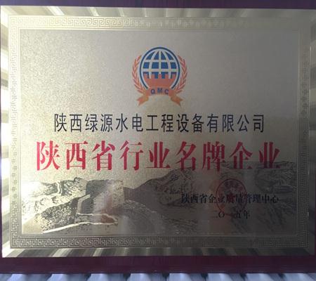 陝西(xī)省行業**企業